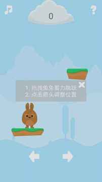 跳躍的大肚兔游戲截圖3