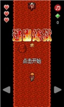 逃出煉獄游戲截圖2
