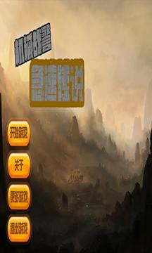 機(jī)械戰(zhàn)警急速傳說(shuō)游戲截圖1