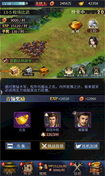 絕代三國游戲截圖2