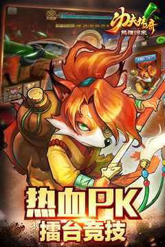 功夫傳奇之熊貓歸來游戲截圖2