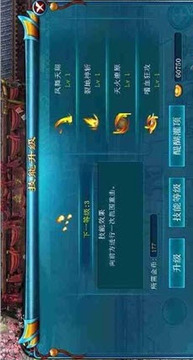 龍圖騰游戲截圖1