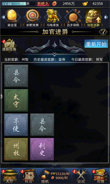 絕代三國游戲截圖3
