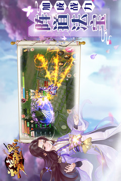 主宰世界游戲截圖4