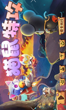 貓鼠特攻游戲截圖1