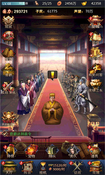 絕代三國游戲截圖4
