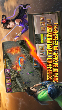三國龍翔傳金錠游戲截圖4