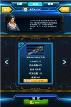反恐戰(zhàn)機(jī)真實(shí)世界游戲截圖3