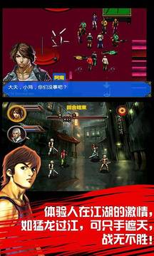 古惑仔龍在江湖游戲截圖2