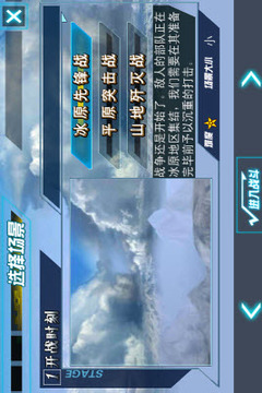 王牌空戰(zhàn)3D雷霆游戲截圖3