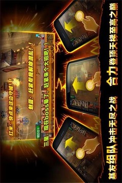 圣杯三國志游戲截圖2