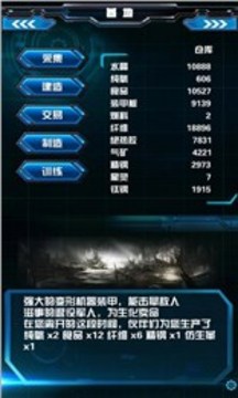 星際之門(mén)the gate of star游戲截圖5
