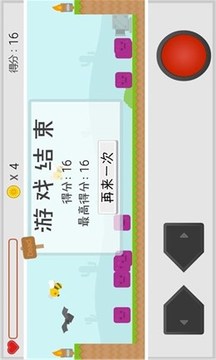 持劍沖撞游戲截圖2