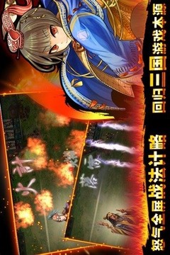 圣杯三國志游戲截圖3