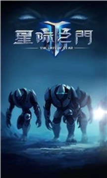 星際之門(mén)the gate of star游戲截圖3