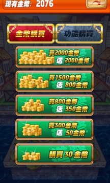 進擊推幣達人游戲截圖3