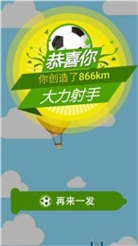 神力射手游戲截圖2