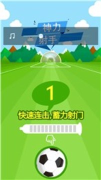 神力射手游戲截圖3