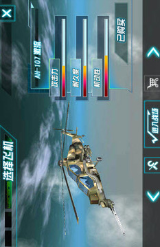 王牌空戰(zhàn)3D雷霆游戲截圖2