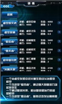 星際之門(mén)the gate of star游戲截圖4