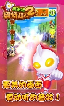 奔跑吧奧特曼超人2游戲截圖4