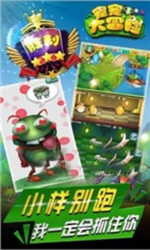寵寵大冒險游戲截圖1