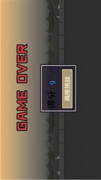 王的試煉游戲截圖1