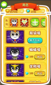 超能喵戰(zhàn)隊(duì)游戲截圖3