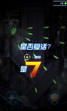 雷霆飛機大戰(zhàn)2016游戲截圖4