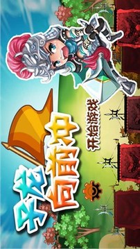 子龍向前沖游戲截圖2