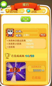 超能喵戰(zhàn)隊(duì)游戲截圖5