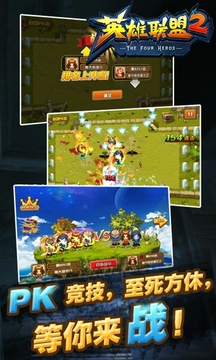 英雄聯(lián)盟2游戲截圖3