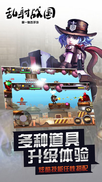 亂射戰(zhàn)國游戲截圖1