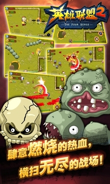 英雄聯(lián)盟2游戲截圖4