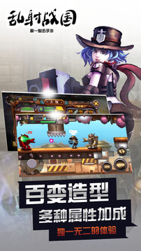 亂射戰(zhàn)國游戲截圖4