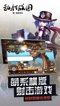 亂射戰(zhàn)國游戲截圖3