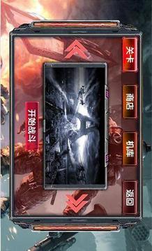突擊戰(zhàn)隊游戲截圖2