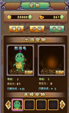 萌逗西游游戲截圖4