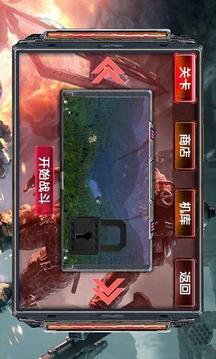 突擊戰(zhàn)隊游戲截圖1