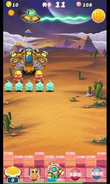 糖爆外星小怪獸2游戲截圖5