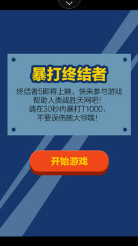 暴打神經(jīng)貓2游戲截圖1