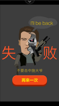 暴打神經(jīng)貓2游戲截圖4