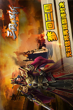 三國千軍斬游戲截圖1