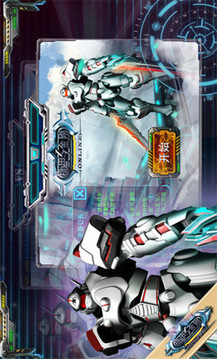 機甲金剛游戲截圖4