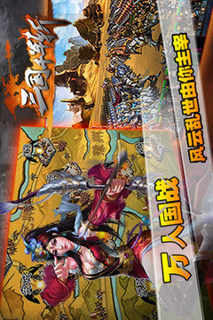 三國千軍斬游戲截圖4