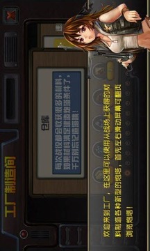 誓死守衛(wèi)游戲截圖4