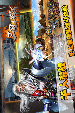 三國千軍斬游戲截圖3