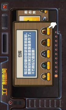誓死守衛(wèi)游戲截圖5