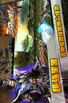 三國千軍斬游戲截圖2