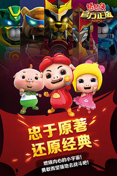 豬豬俠游戲截圖1